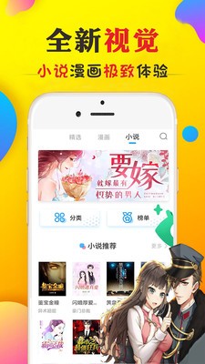 甜漫画免费版  v5.0.0图1