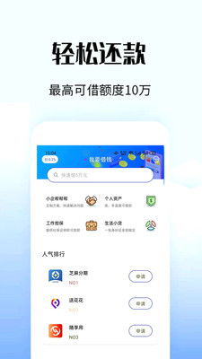 惠借贷款免费版  v1.0.74图3