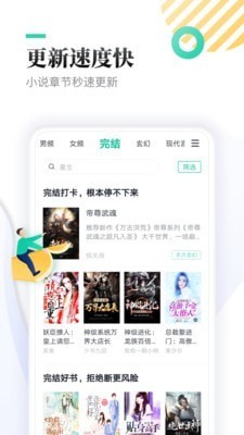 夜妖娆小说app  v7.55图3