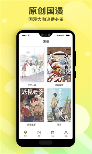 笔趣漫画手机版下载免费阅读软件安装苹果  v1.0.1图1