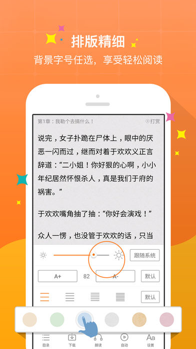 御书屋小说应用下载地址  v0.3.5图1