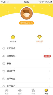 掌中阅读小说下载安装免费下载  v1.0图1