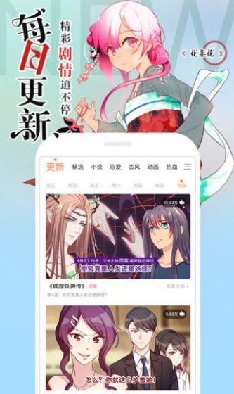 冷冬漫画手机版下载安装免费观看  v1.0.0图3