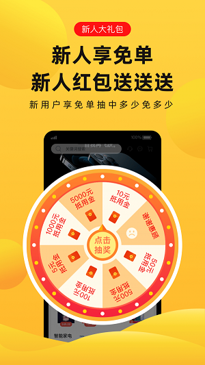 趣兔试玩官网下载安装手机版  v1.1.2图1