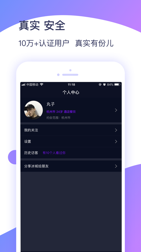 冰城新闻app下载官网安卓版手机  v1.0.3图3