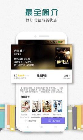 松鼠阅读网下载  v1.0.9图3