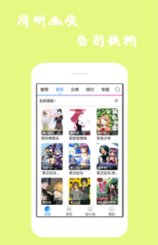 漫画精选最新版下载安装苹果手机软件免费  v7.6.2图1