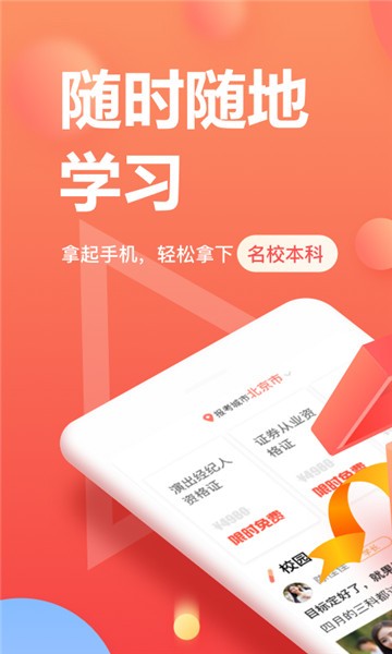 尚德自考题库app  v5.0.6图1