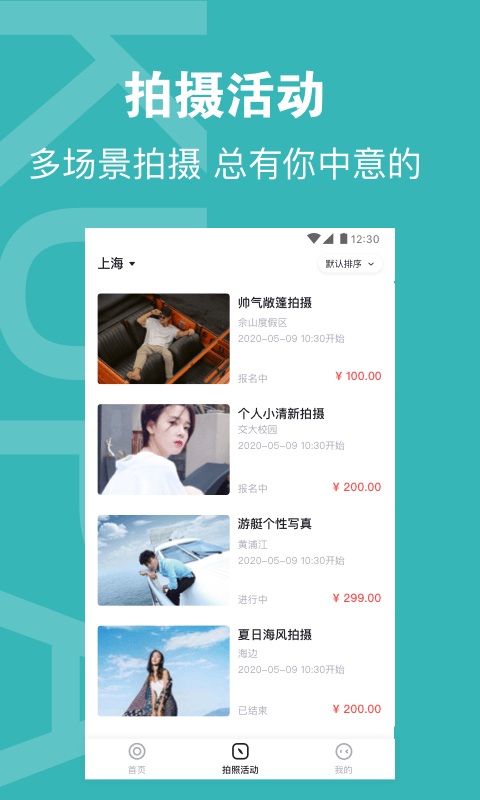 酷拍达人免费版下载官网安装苹果版手机  v1.0图3