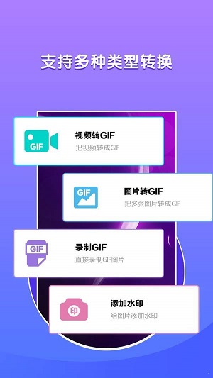 动态表情包制作软件app  v1.0.0图3