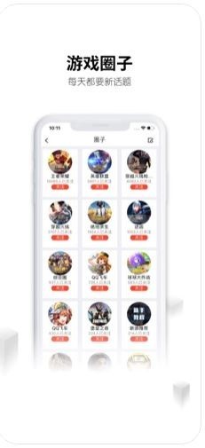 刀锋租号免费版下载安卓  v5.4.7图1