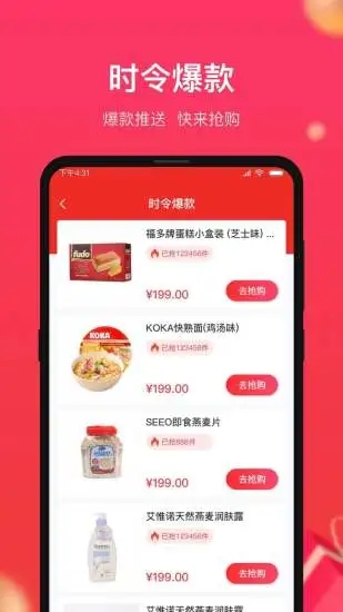 小商品城安卓版  v1.0.5图1