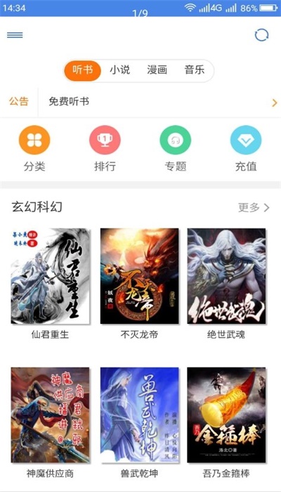 圆梦阁2024  v1.0.3图1