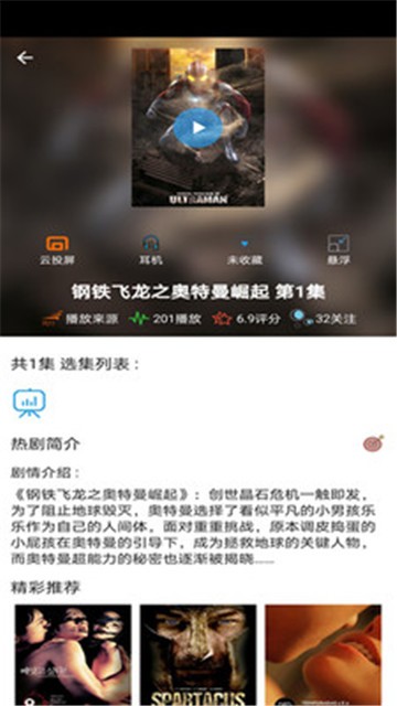 天府泰剧手机版在线观看免费  v1.0.2图3