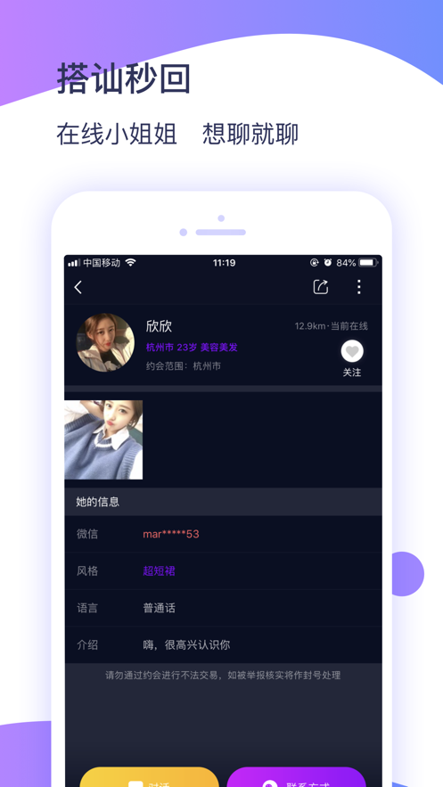 冰城新闻app下载官网安卓版手机  v1.0.3图2