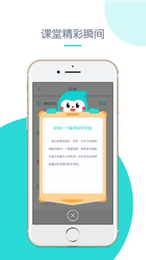 创奇教育最新版下载安装苹果  v1.0图3