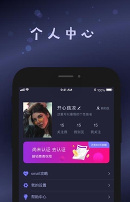 small应用下载  v1.1图1