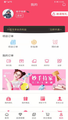 亿享美  v1.0.1图1