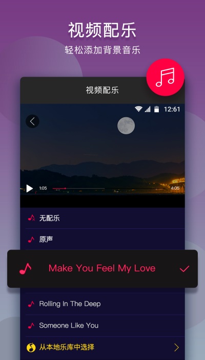 乐剪辑破解版1.75  v10.9.1图3