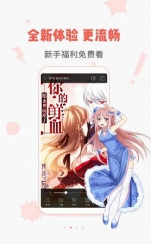 小小韩漫安卓版  v1.2.1图3