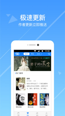 热门小说阅读器app下载安装  v3.3.7图4