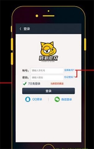 怪猫助手平台官网下载安装手机版  v3.1.9图2