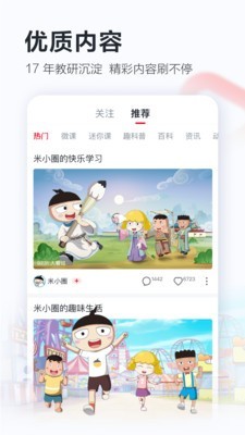 学而思网校app下载安装免费  v8.03.06图3