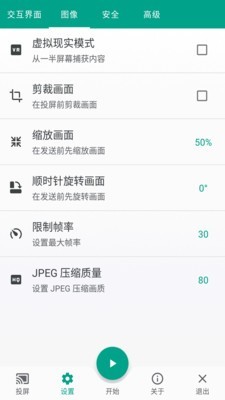 酷喵投屏电视下载安装包  v1.0.0图1