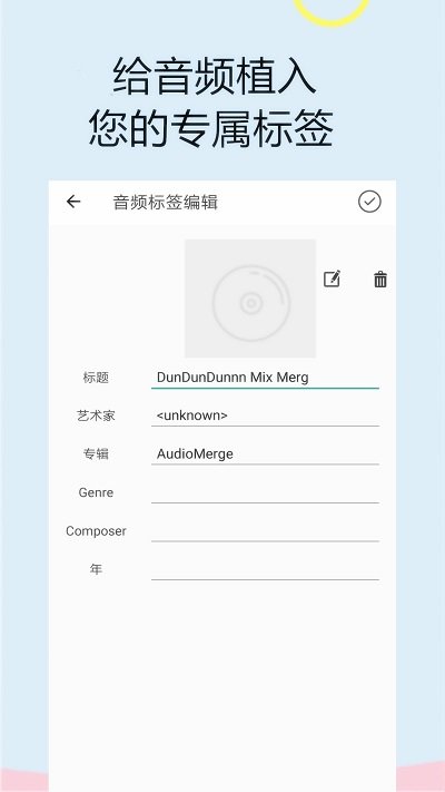 截取音频的播放器  v1.0.0图2