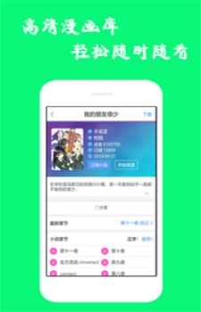 漫画精选最新版下载安装苹果手机软件免费  v7.6.2图2