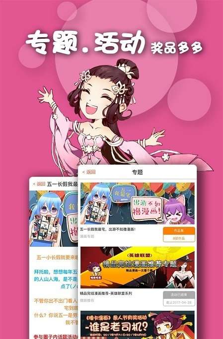 有乐漫画安卓版  v1.0图2