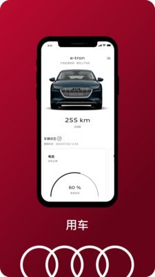 一汽奥迪官网中国  v2.8.5图1