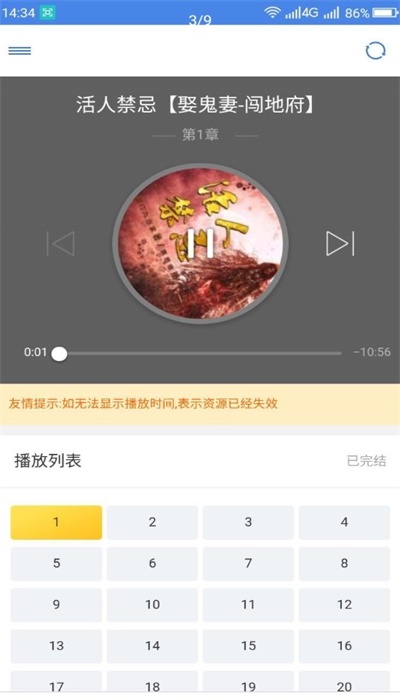 圆梦阁2024  v1.0.3图3