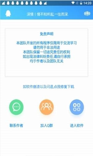 深情软件库免费版下载苹果手机  v1.0.0图3