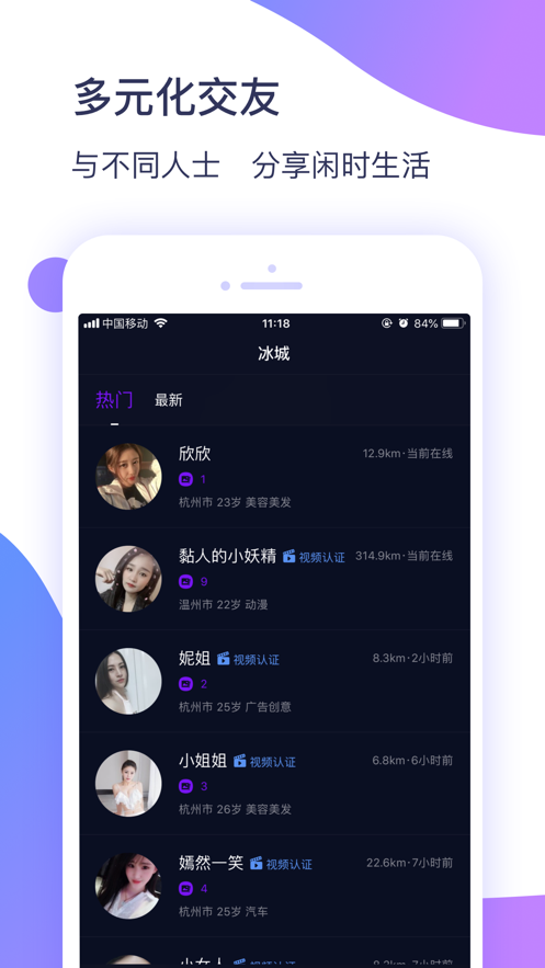 冰城新闻app下载安卓手机  v1.0.3图1