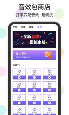 表情包输入法  v1.0.0图3