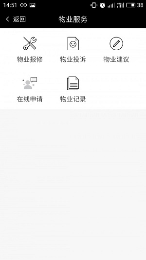 泛在家园最新版  v1.3.2图2