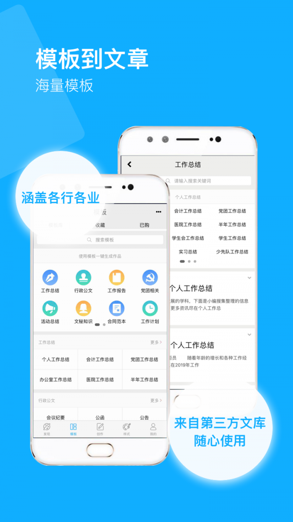 秒书最新版  v2.3.1图3