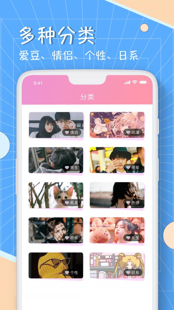 漫画头像生成器app  v1.0图1