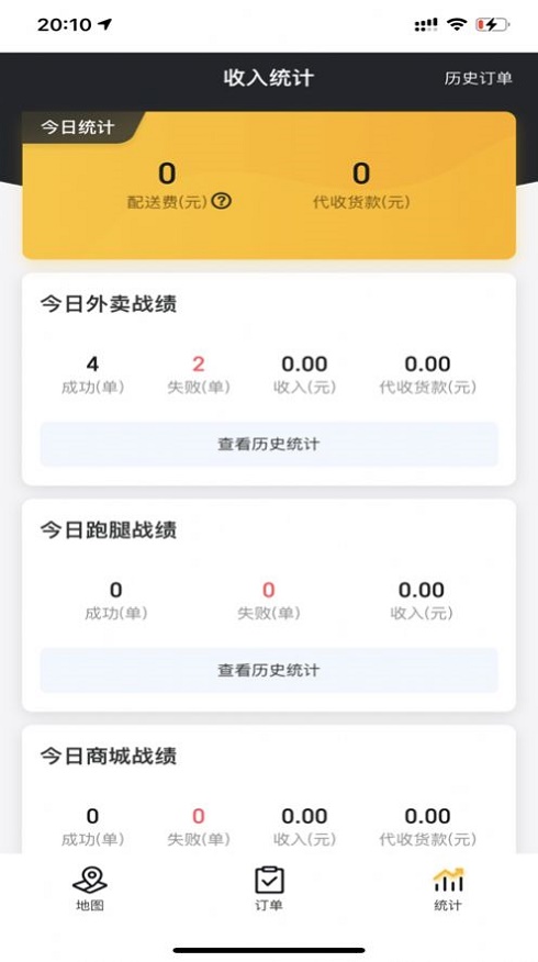 町子外卖安卓版下载  v1.0.0图2