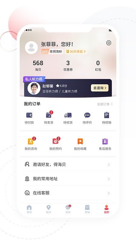 听博士  v1.1.4图2