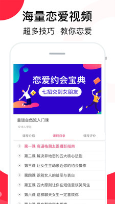 聊天话术app官方下载安装  v2.1图3