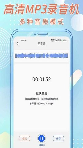 语音转文字  v2.9.12图3