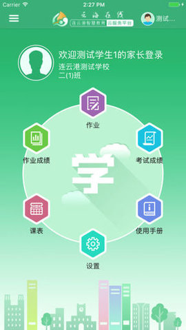 云海在线  v3.8.4图2