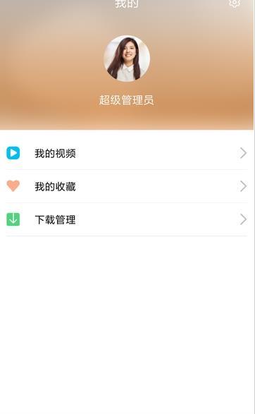 即学云课堂安卓版官网  v2.6.4图2