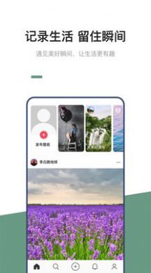 92交友最新版  v1.0图4