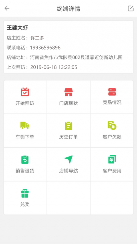 祺智管家  v1.0.27图3