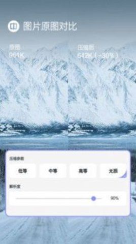 jpg图片压缩工具  v1.6图2