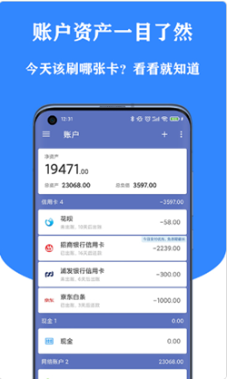 小星记账  v1.0.0图2