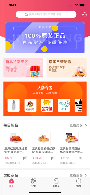 凡小福app  v1.0.1图1